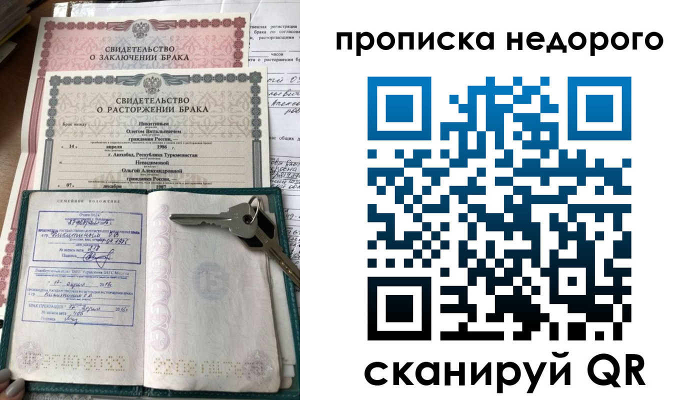 прописка в Алдане