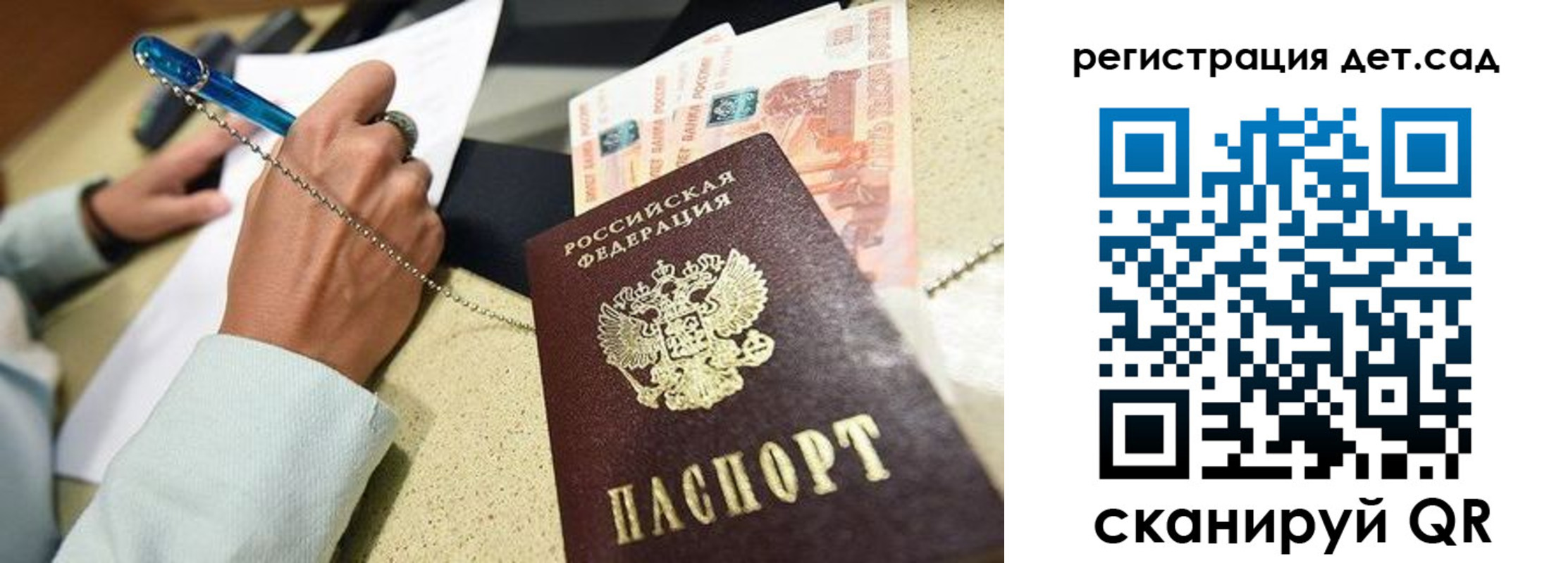 регистрация для школы в Алдане
