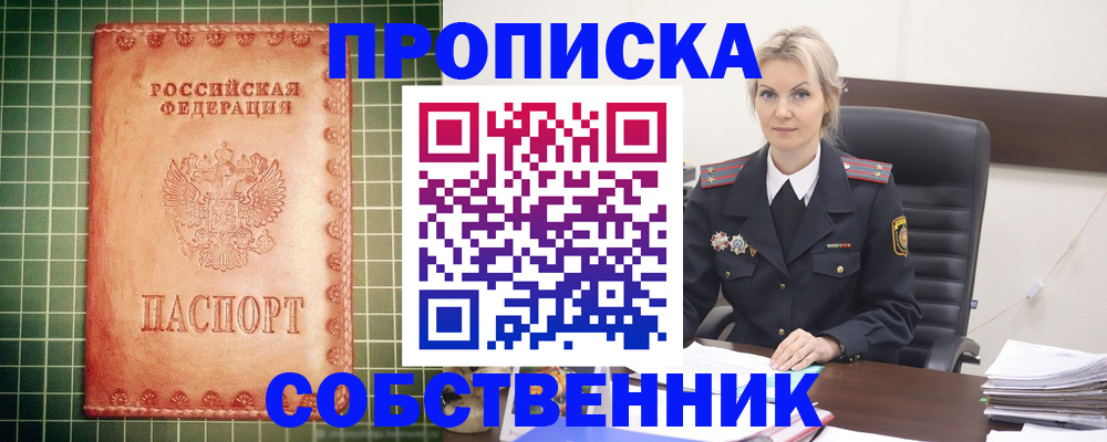 временная регистрация поиск в Алдане