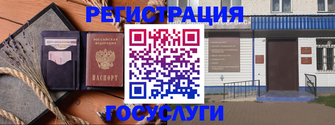 прописка штамп в Алдане