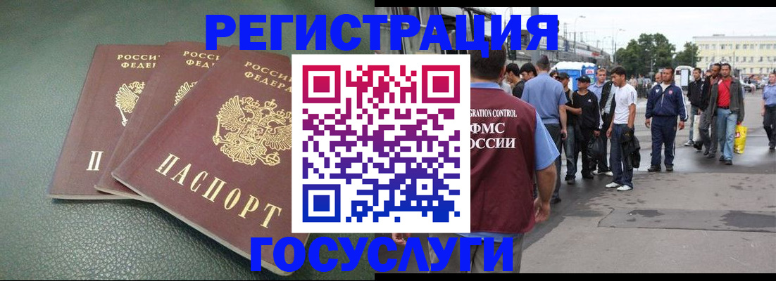 временная регистрация для школы в Алдане