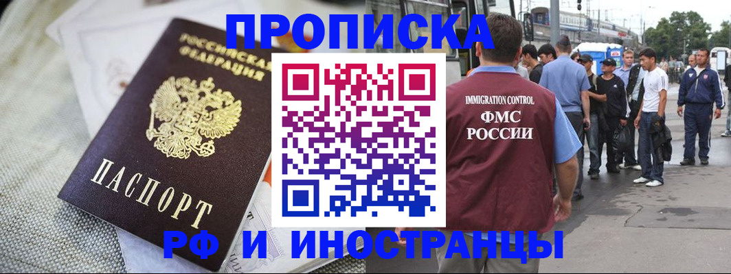пропишу в квартире в Алдане